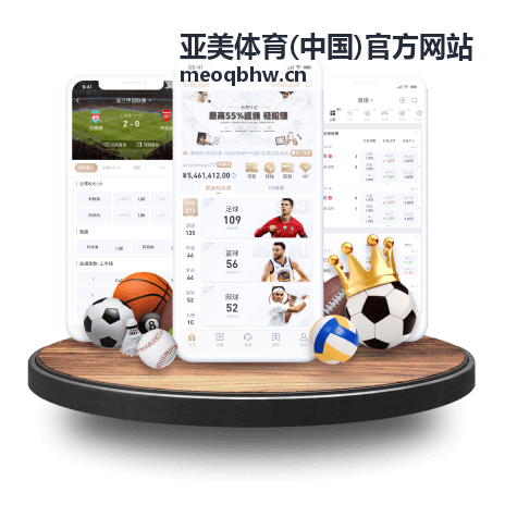 亚美体育(中国)官方网站数字平台赛事报名审核界面